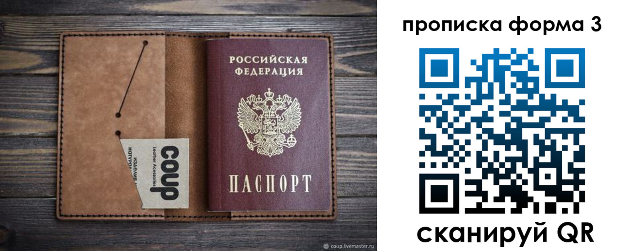 прописка для военкомата в Звенигово